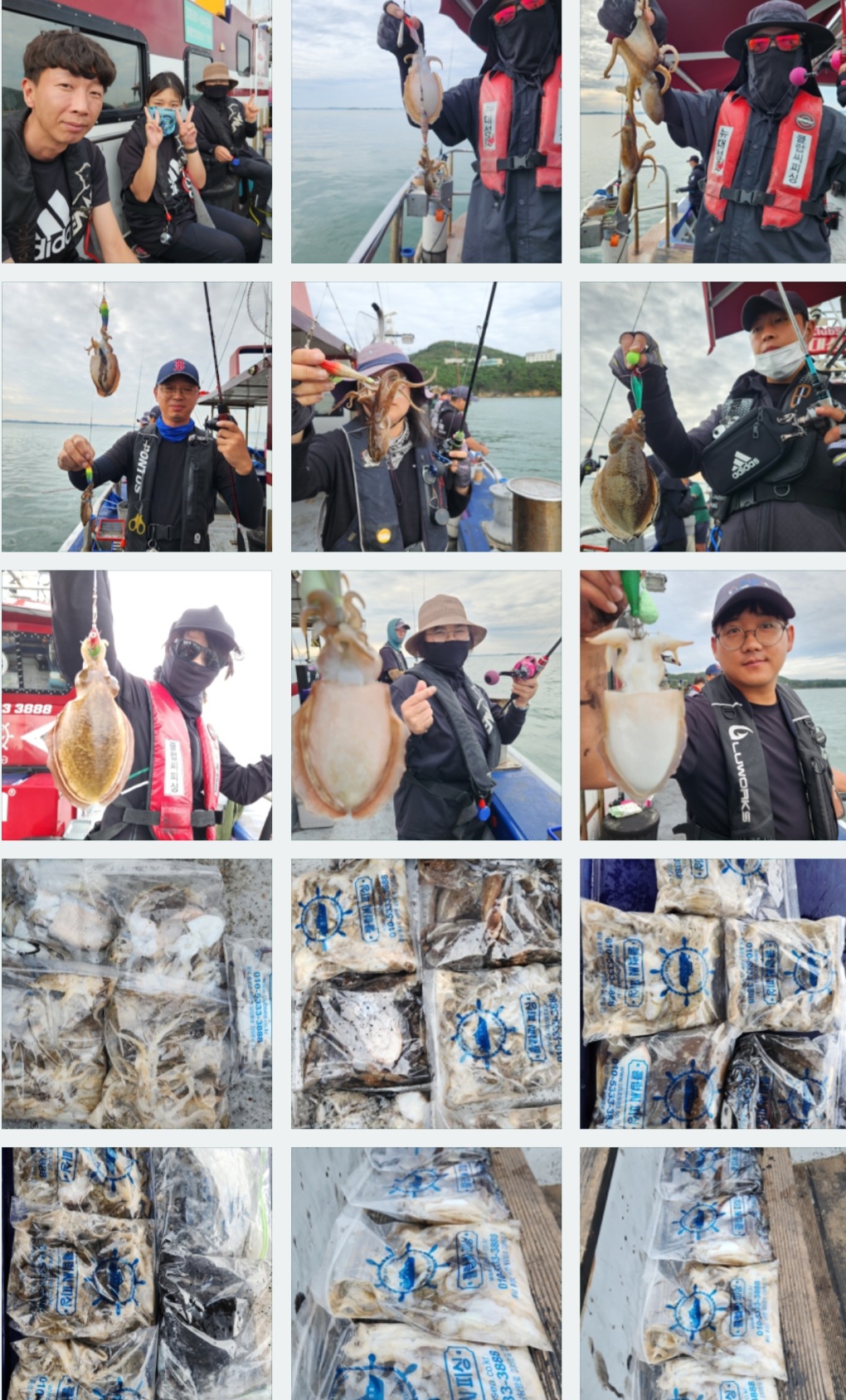 9월 29일 뉴대성호 주꾸미조황