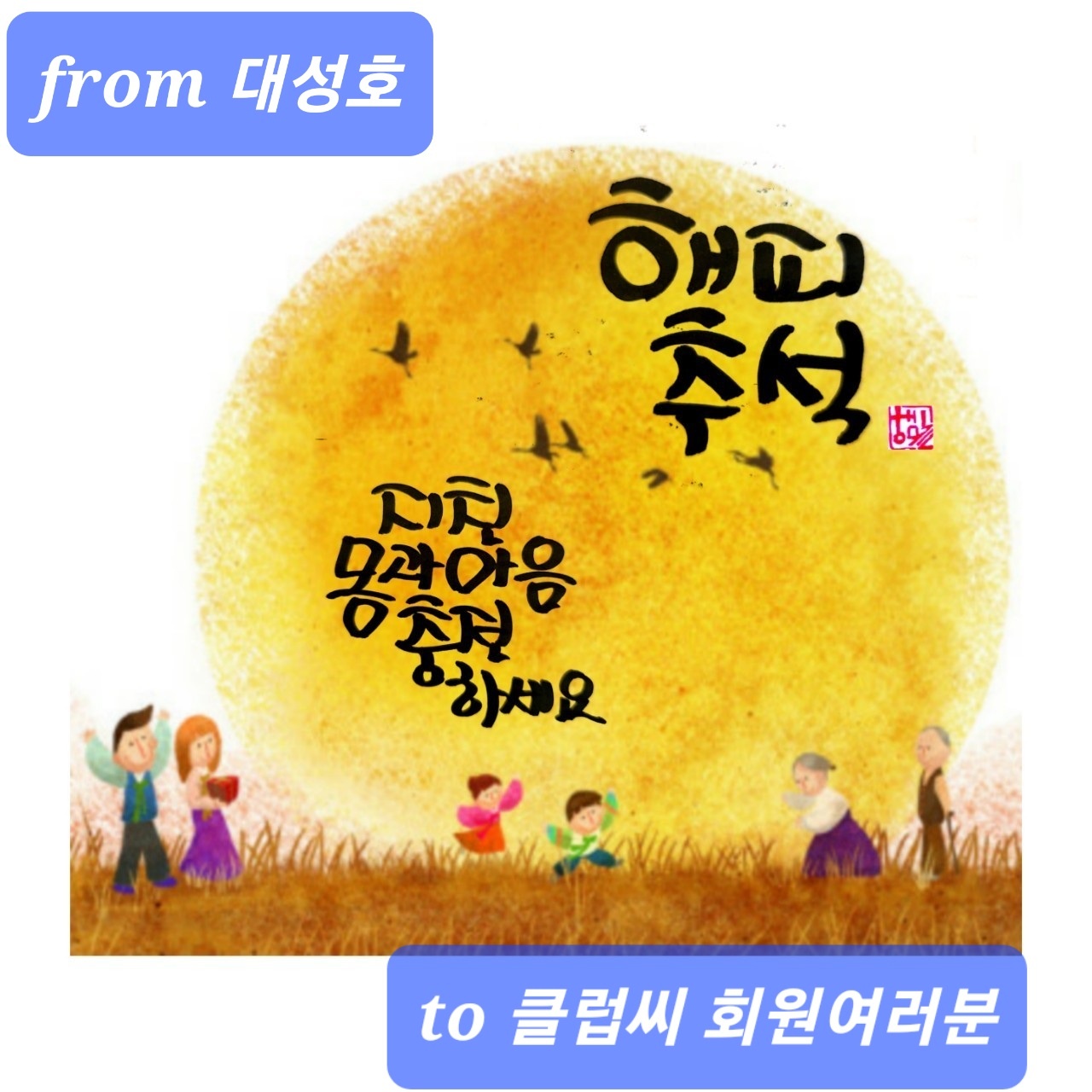 9월 27일 대성호 주꾸미 조황입니다