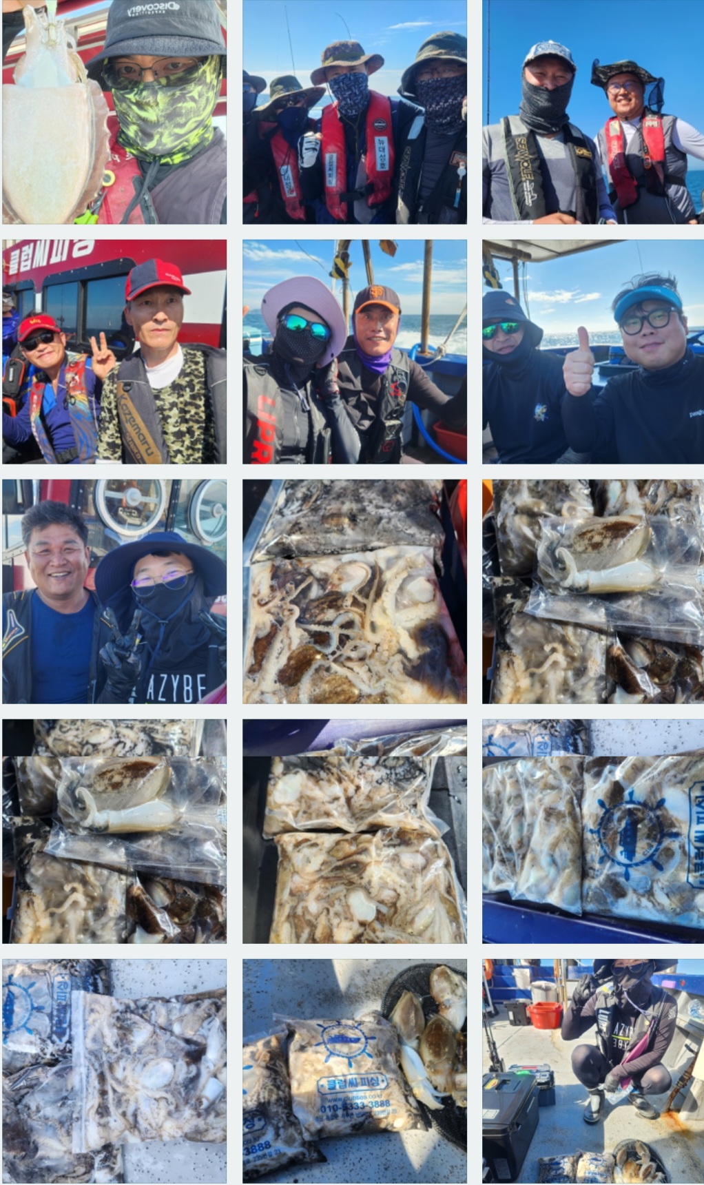 9월 5일 뉴대성호 주꾸미조황