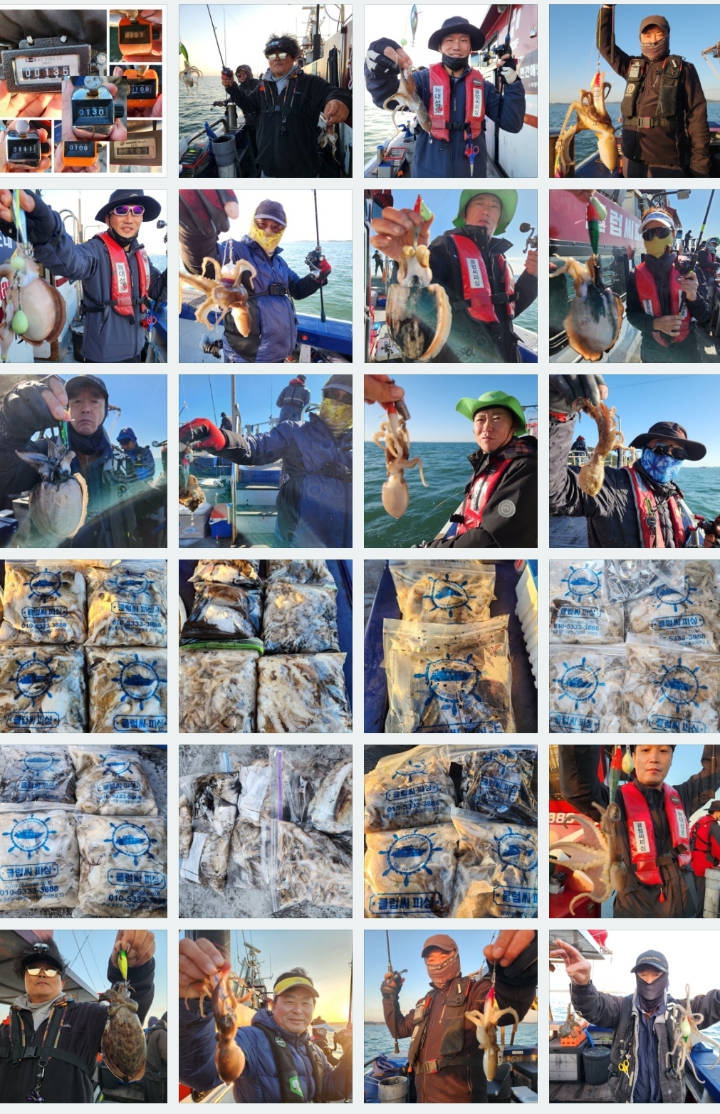 10월16일 뉴대성호 주꾸미조황