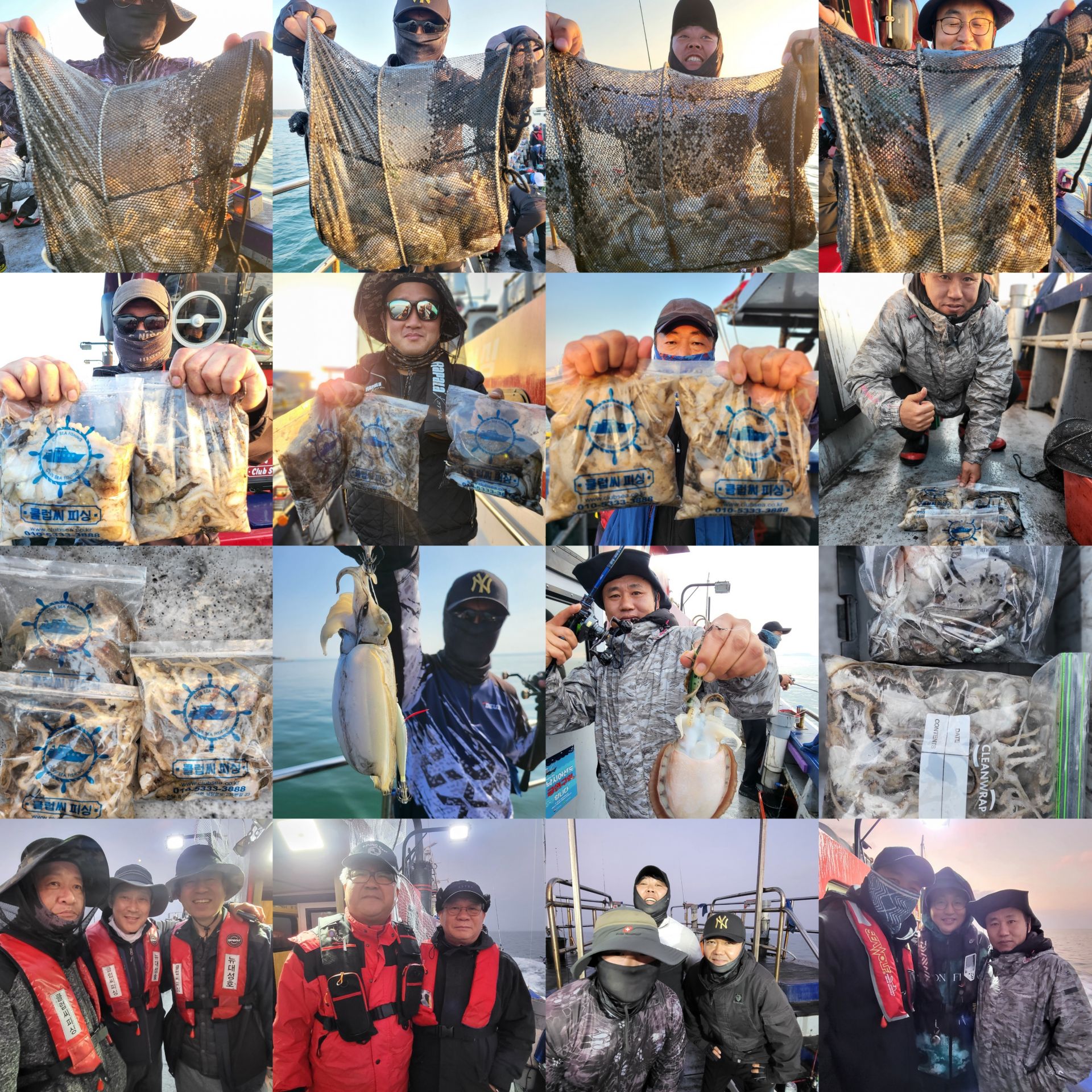 10월30일31일 뉴대성호 주꾸미조황