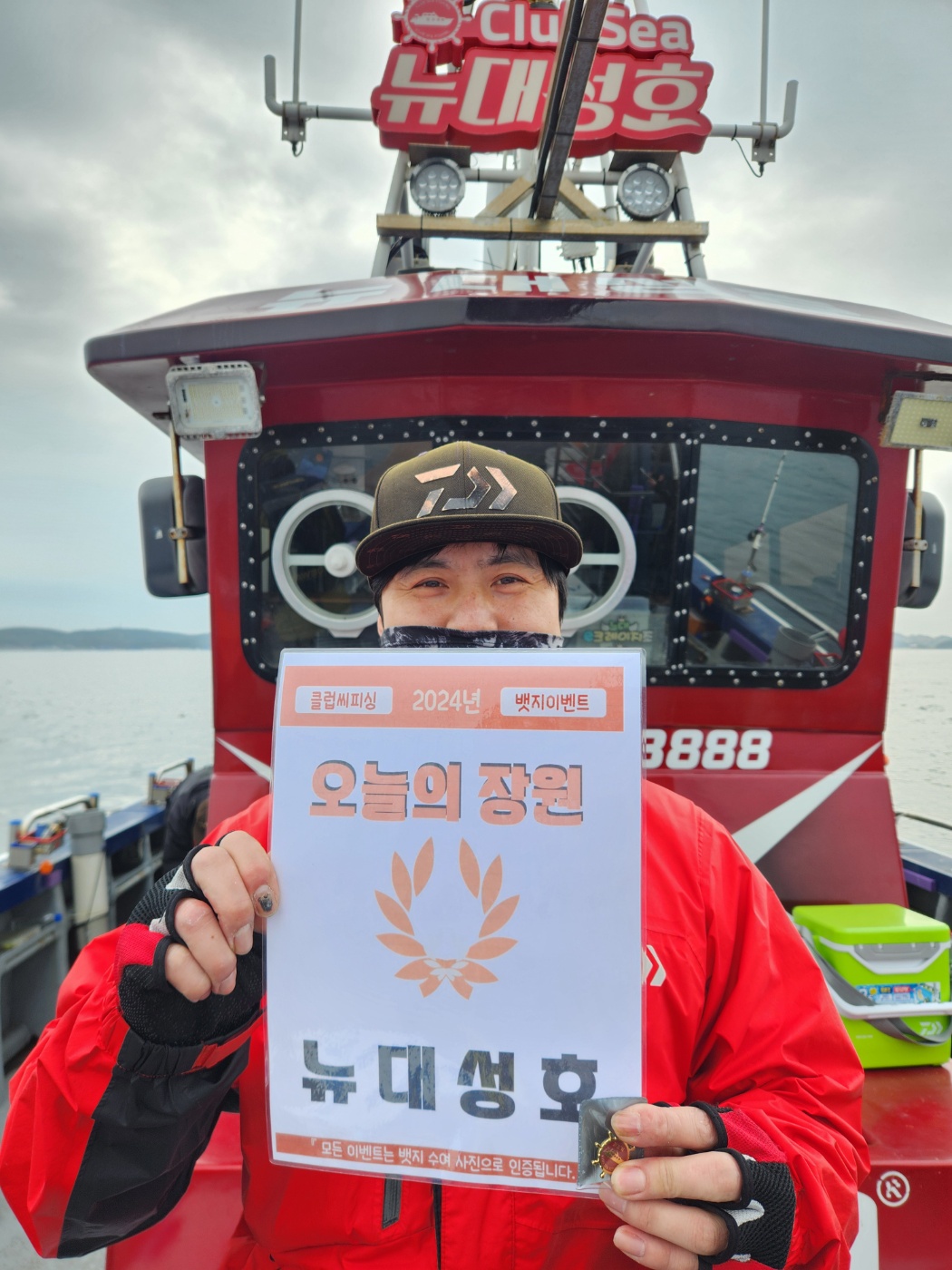 4월3.4.5일 오늘의장원은 누구?