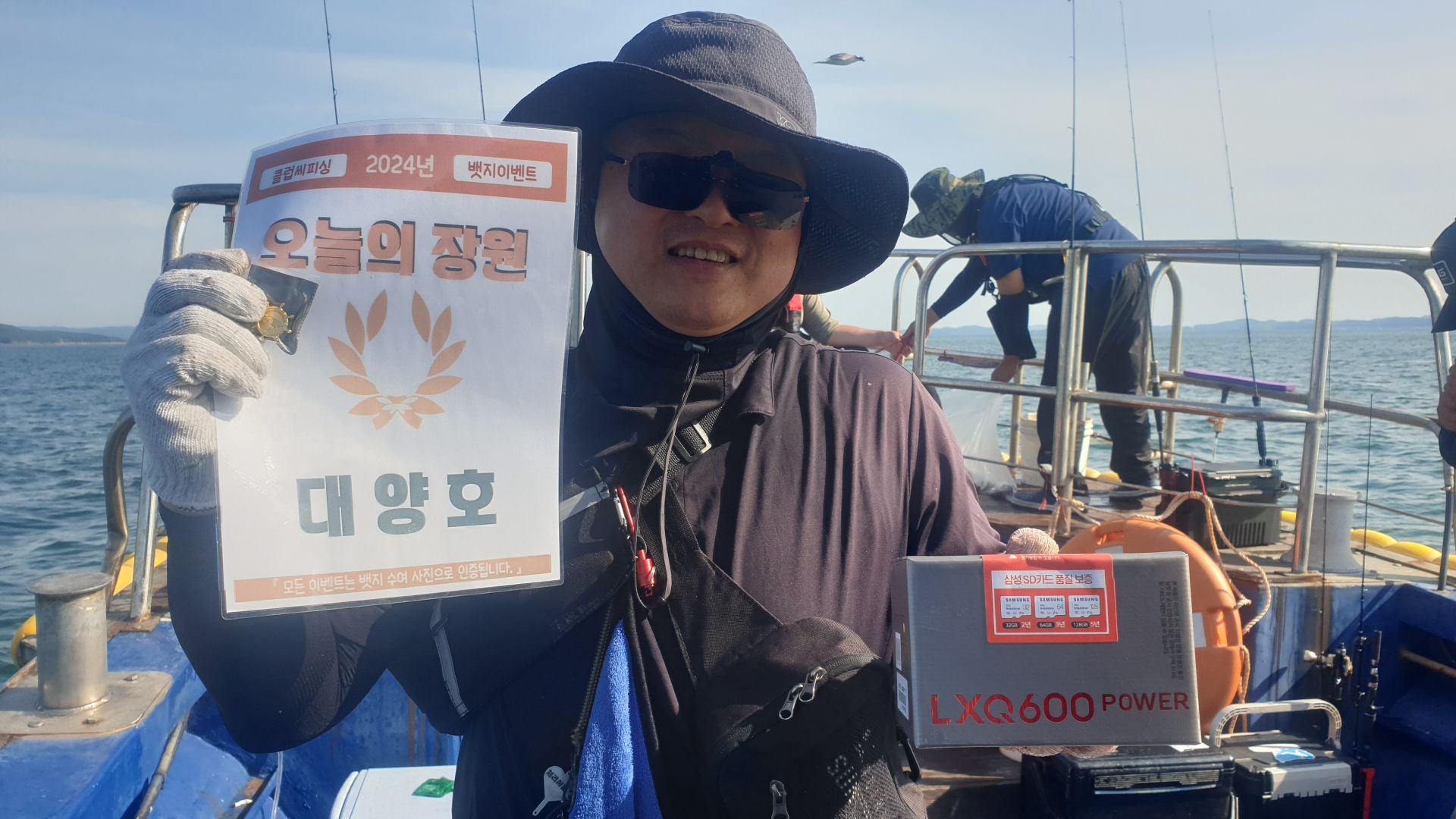 6월2일 대양호 다잡아 외수질 조황