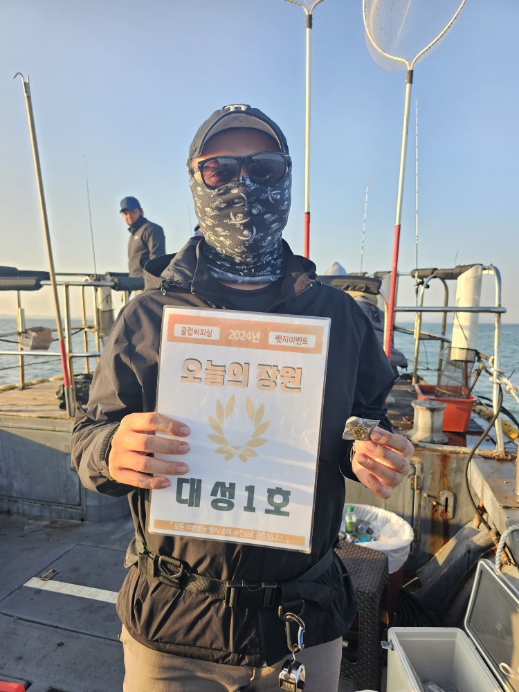 11월2일 대성1호 주꾸미조황