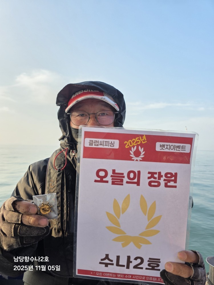 11월5.6.7일 오늘의 장원