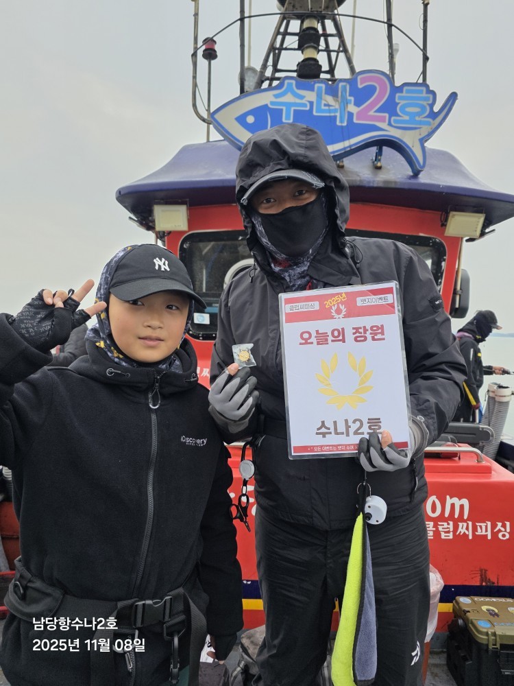 11월8.9.10.11일 오늘의 장원