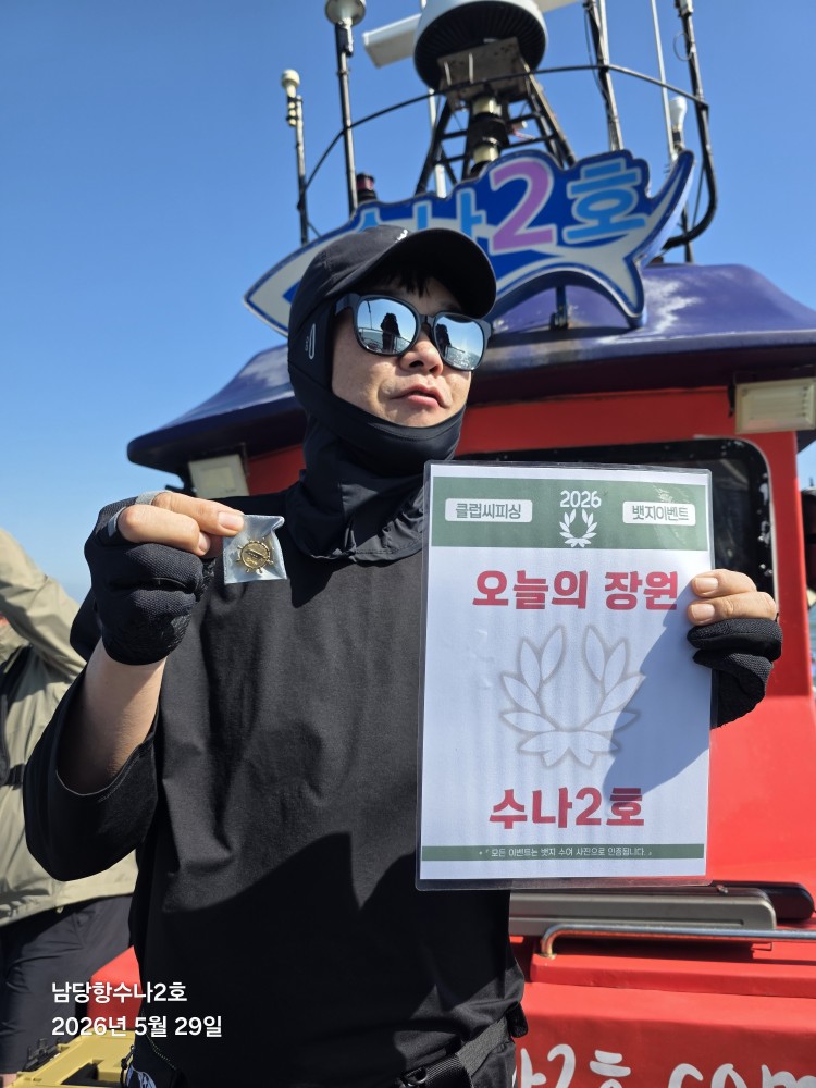 5월29.30.6월1.3일 오늘의 장원