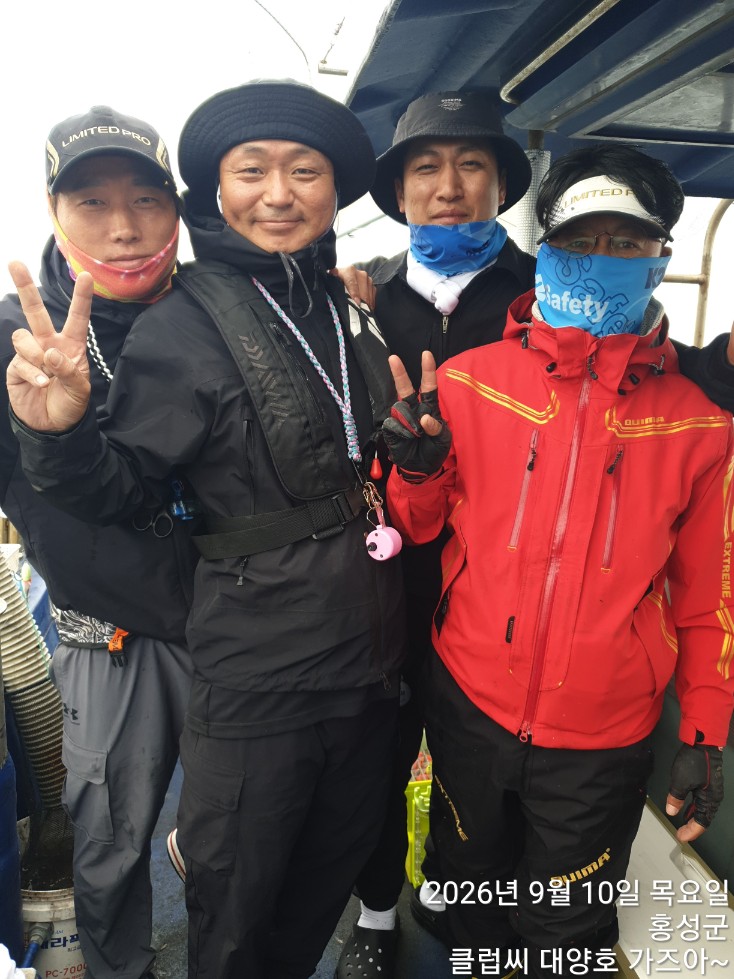 대양호 9월10일 주꾸미 조황