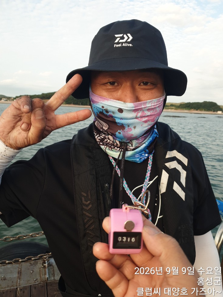 대양호 9월9일 주꾸미 조황