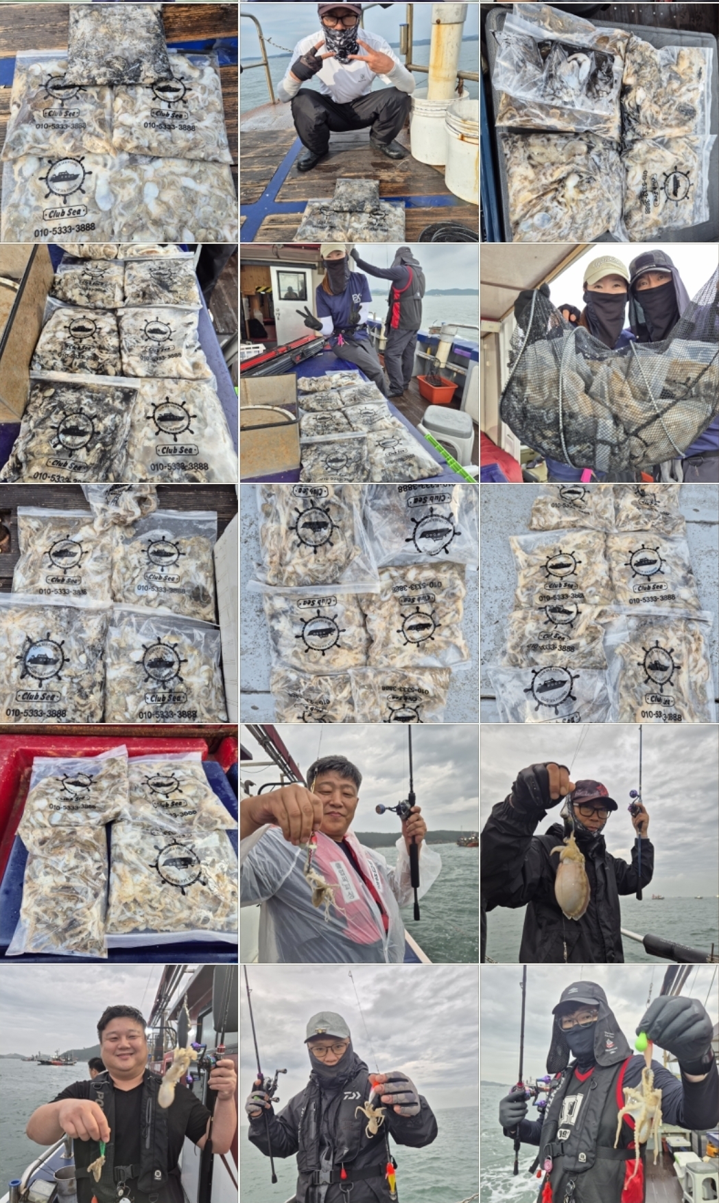 9월2일 뉴대성호 주꾸미조황
